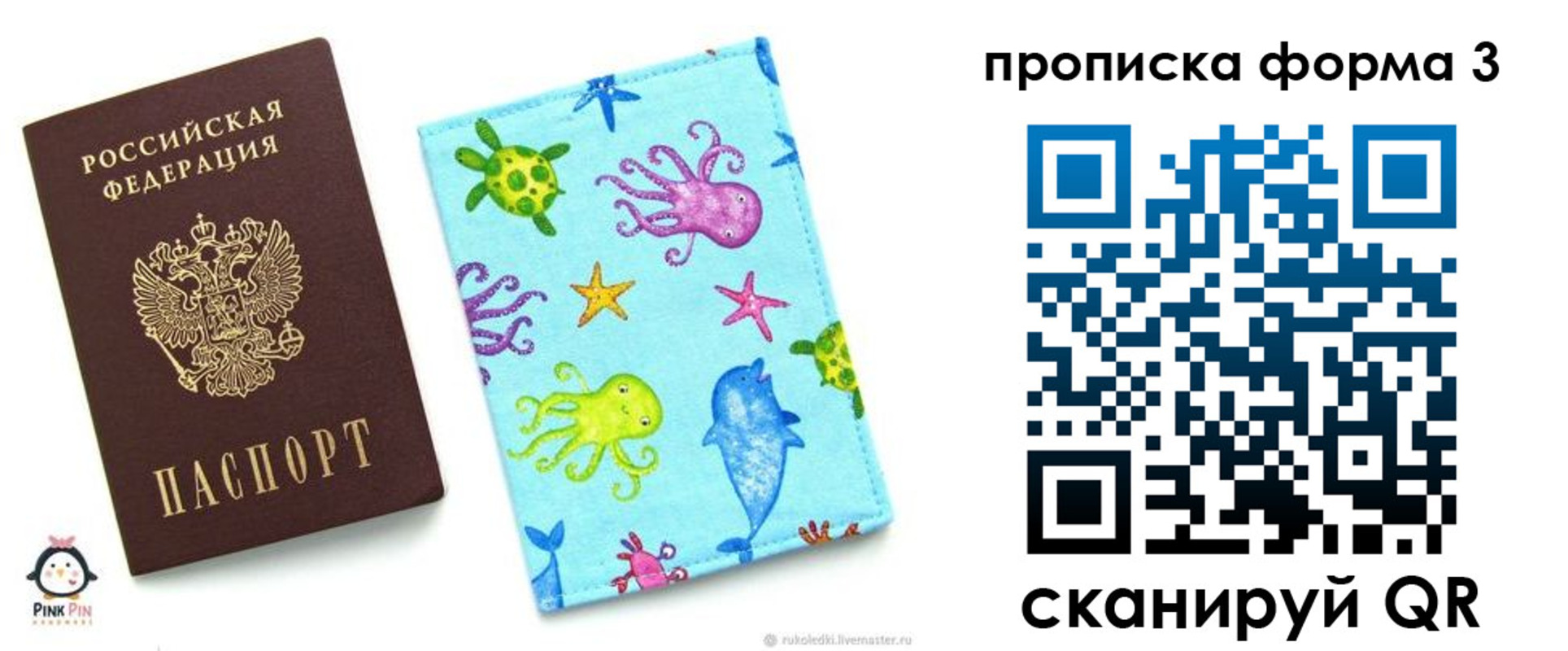 прописка поиск в Печоре