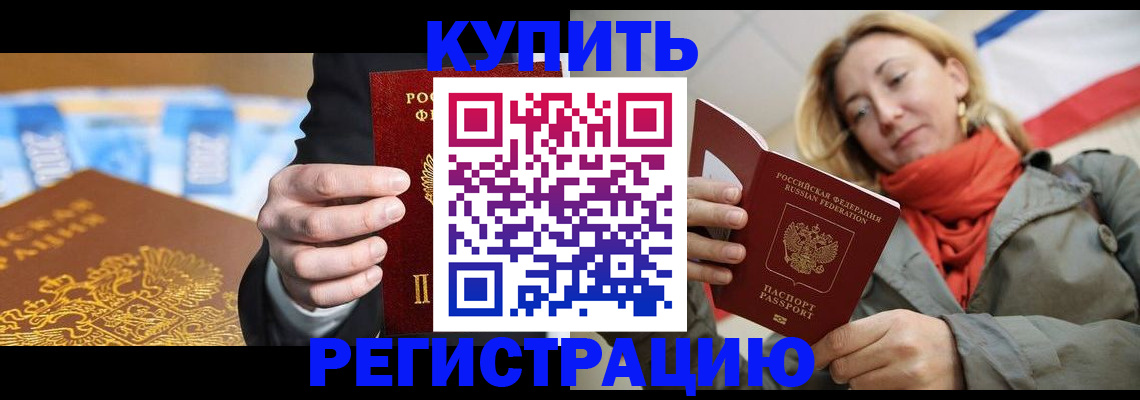 временная регистрация в квартире в Печоре