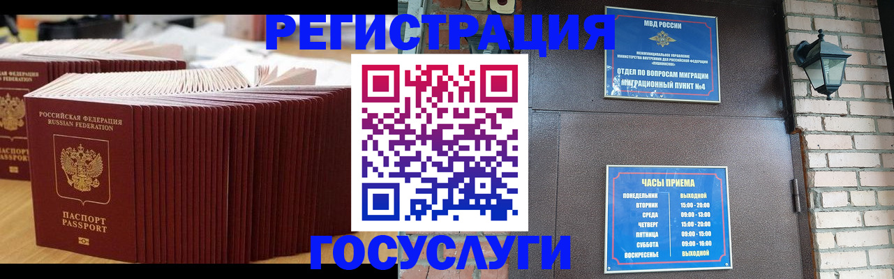 регистрация для дет. сада в Печоре