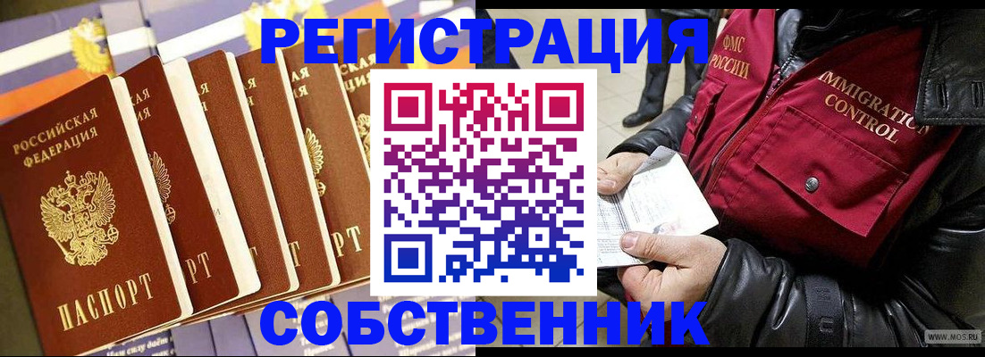 где прописаться в Печоре